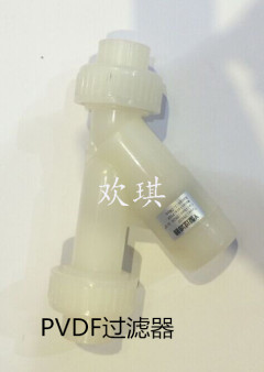 PVDF過濾器